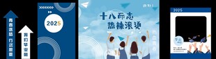 毕业