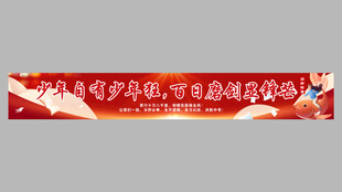 决胜中考横幅