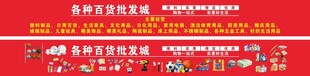 百货海报