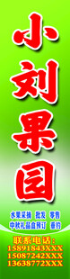 果园招牌   广告 