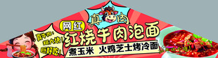 牛肉面夜市灯箱