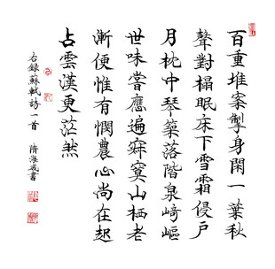 苏轼诗