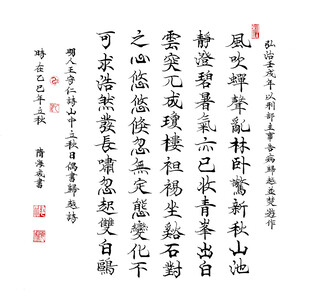 王守仁诗