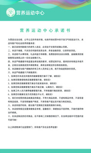 承诺书