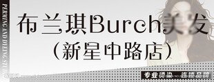 美发灯箱海报