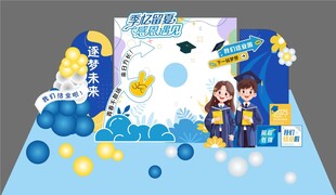 毕业美陈