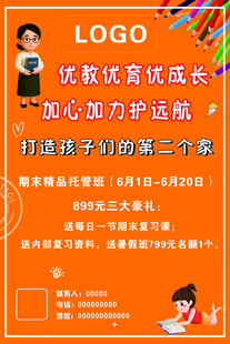 优质教育助孩子快乐成长