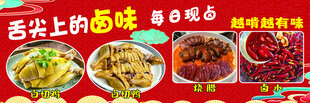 舌尖上的面条 每日好滋味