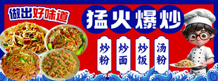 猛火爆炒 炒饭