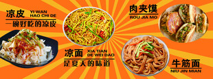 多样美味面食大赏