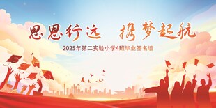 毕业展