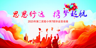 毕业展