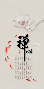 禅意荷花图    静享心灵之境