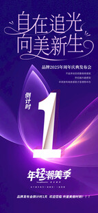 倒计时