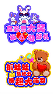 萌趣卡通动物主题贴纸