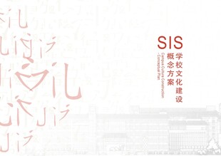 学校文化设计的封面设计