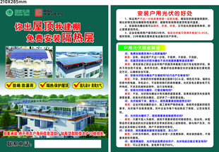 光伏 屋顶 安装