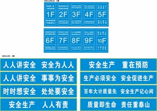 工地标语
