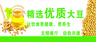 精选优质大豆 营养更丰富