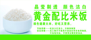 晶莹剔透的黄金配比米饭