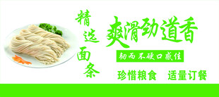 爽滑劲道香特色馄饨皮