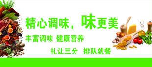 精心调味让美食更诱人
