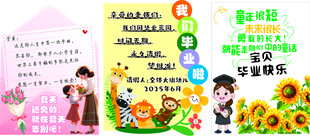 幼儿园毕业展板