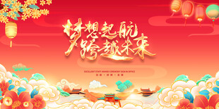 手绘国潮红色活动背景