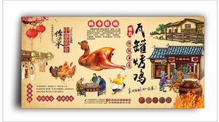 瓦罐烤鸡