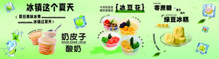 冰镇这个夏天