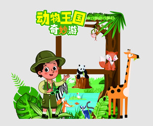 森林动物美陈图片