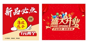 早餐店活动