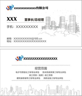 企业名片设计模板