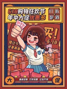 购物狂欢节女孩开心买买买