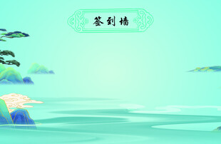 周岁生日打卡毕业签到蓝色