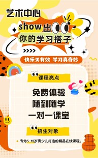 少儿美术学习辅导课程