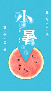 小暑时节的清爽西瓜画面