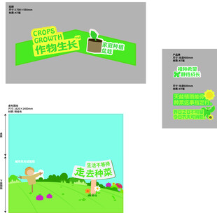 卡通风格草地指示牌设计