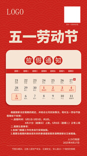放假通知