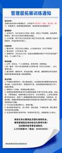 活动通知