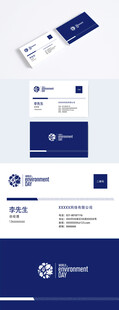 蓝色商务风企业高端名片