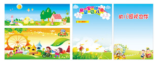 幼儿园背景 