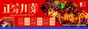 正宗川菜美食诱人呈现