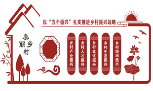 乡村