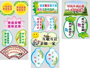 创意班级文化装饰标语牌