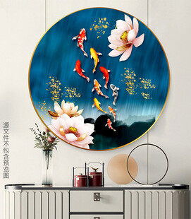 新中式九鱼图轻奢荷花圆框画