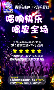 唱响快乐嗨翻全场演出