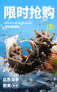 海参 