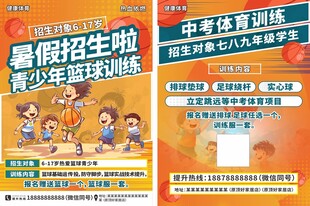 篮球培训