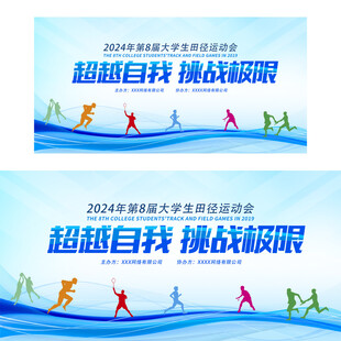 超越自我挑战极限